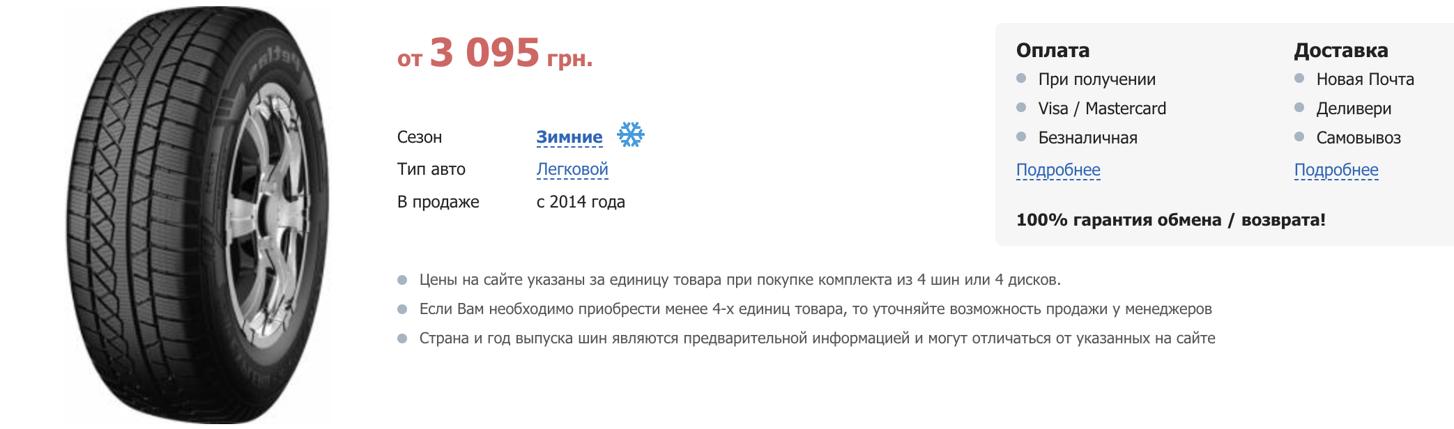 le meilleur dans la catégorie qualité-prix - Avtocentr.ua - 353