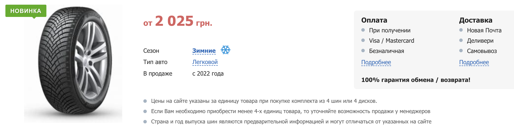 le meilleur dans la catégorie qualité-prix - Avtocentr.ua - 352