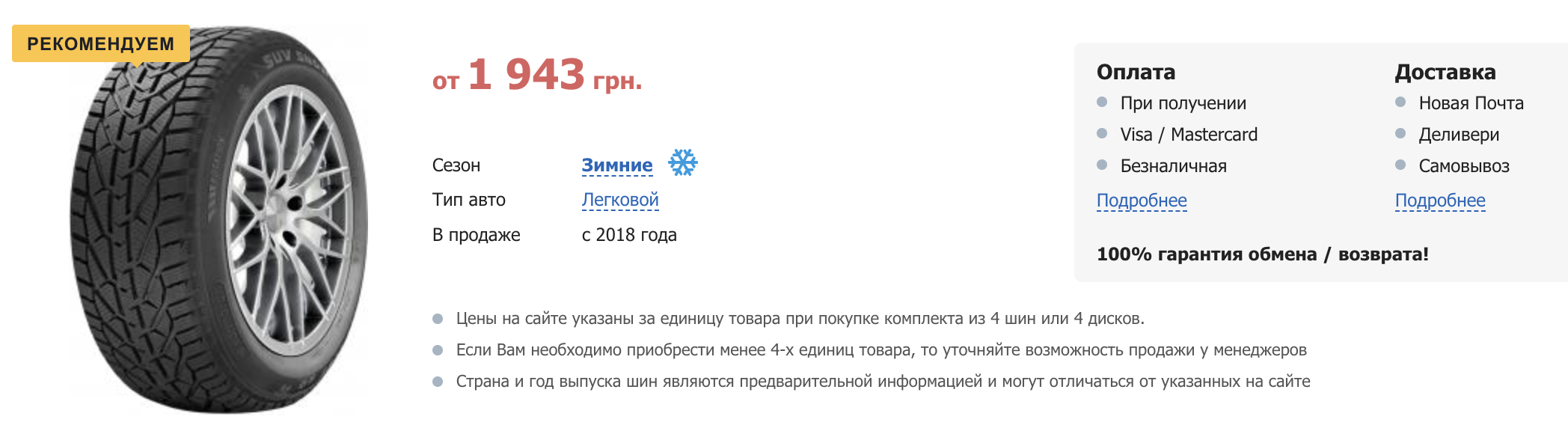 le meilleur dans la catégorie qualité-prix - Avtocentr.ua - 350