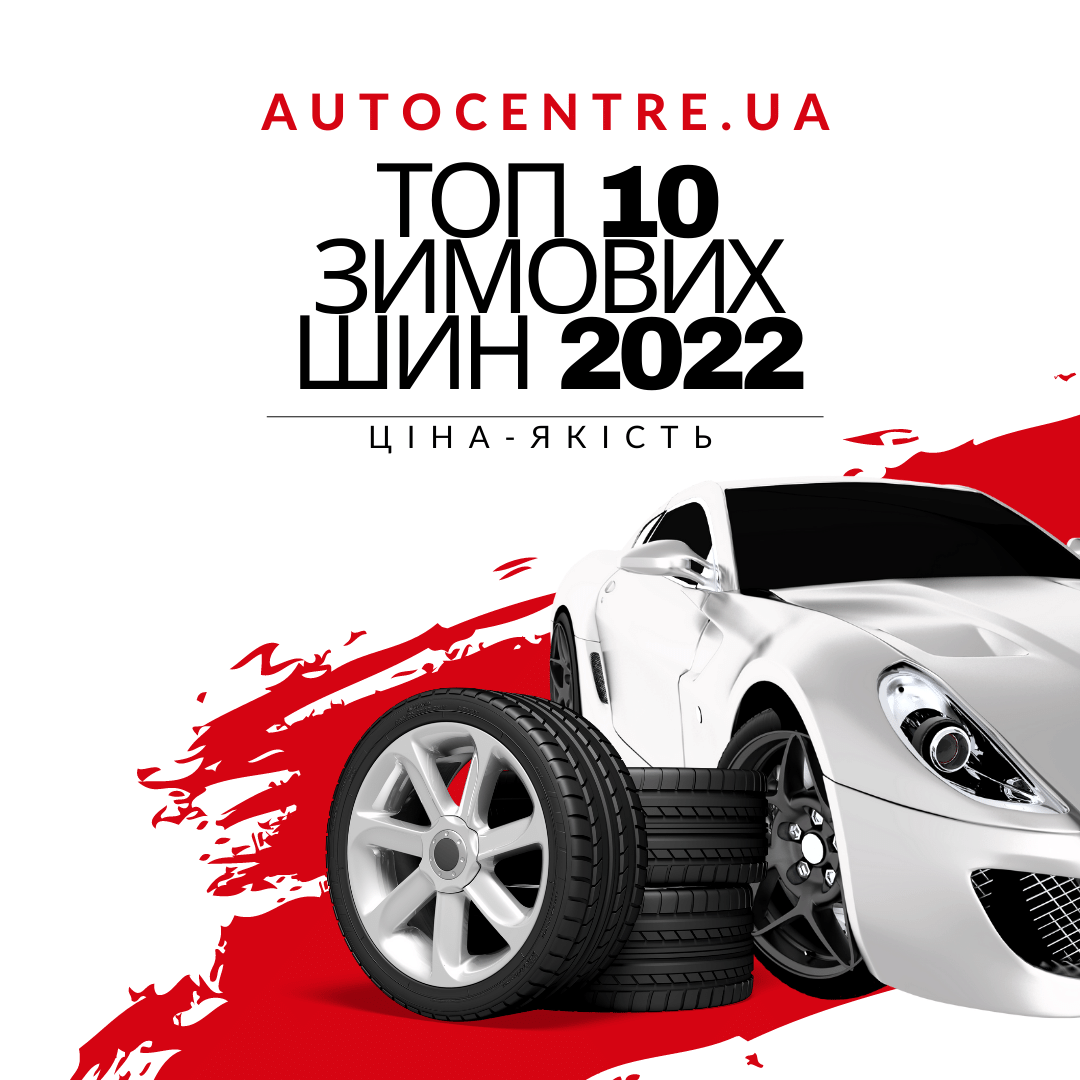 le meilleur dans la catégorie qualité-prix - Avtocentr.ua - 1