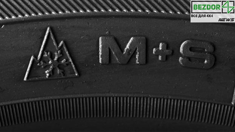 Pneus pour véhicules tout-terrain : déchiffrer les marquages - 130