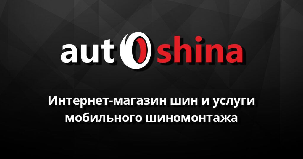 Les meilleures marques de pneus