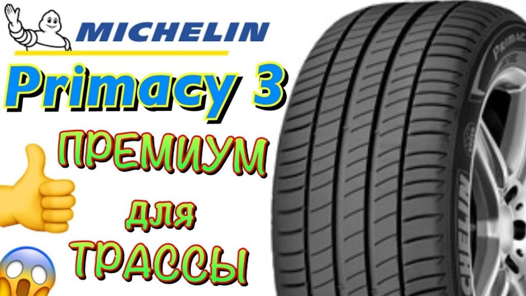 Michelin Primacy 3 Review! Pneus d'été premium en 2019 !!! - 732
